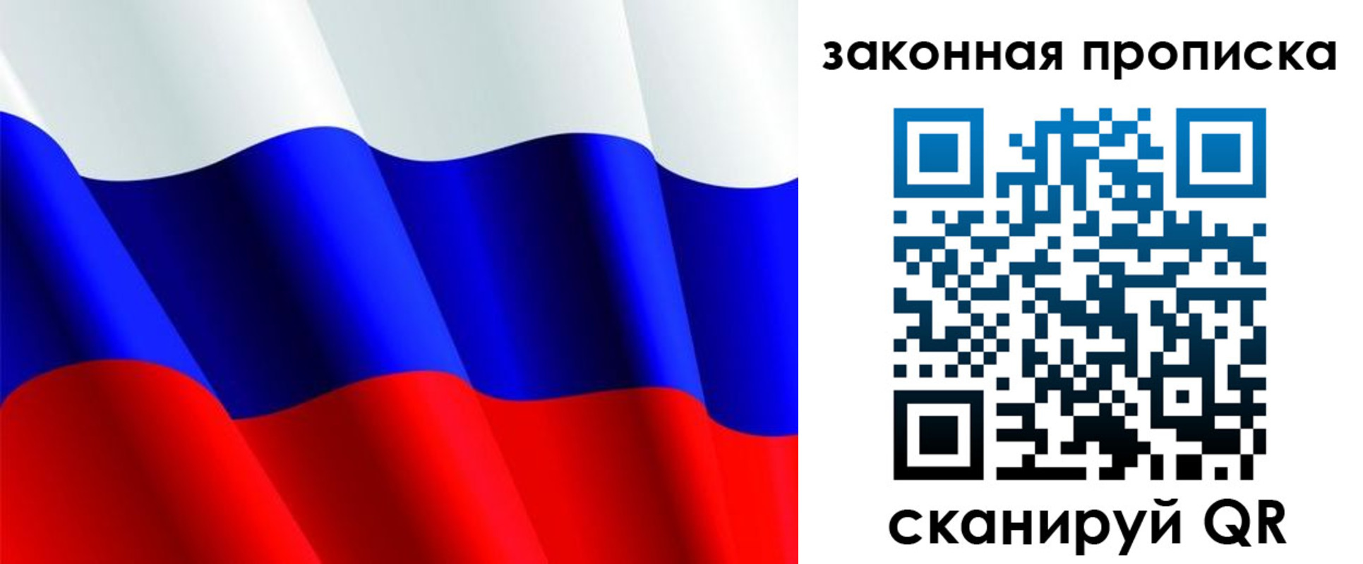 прописка иностранных граждан в Ноябрьске