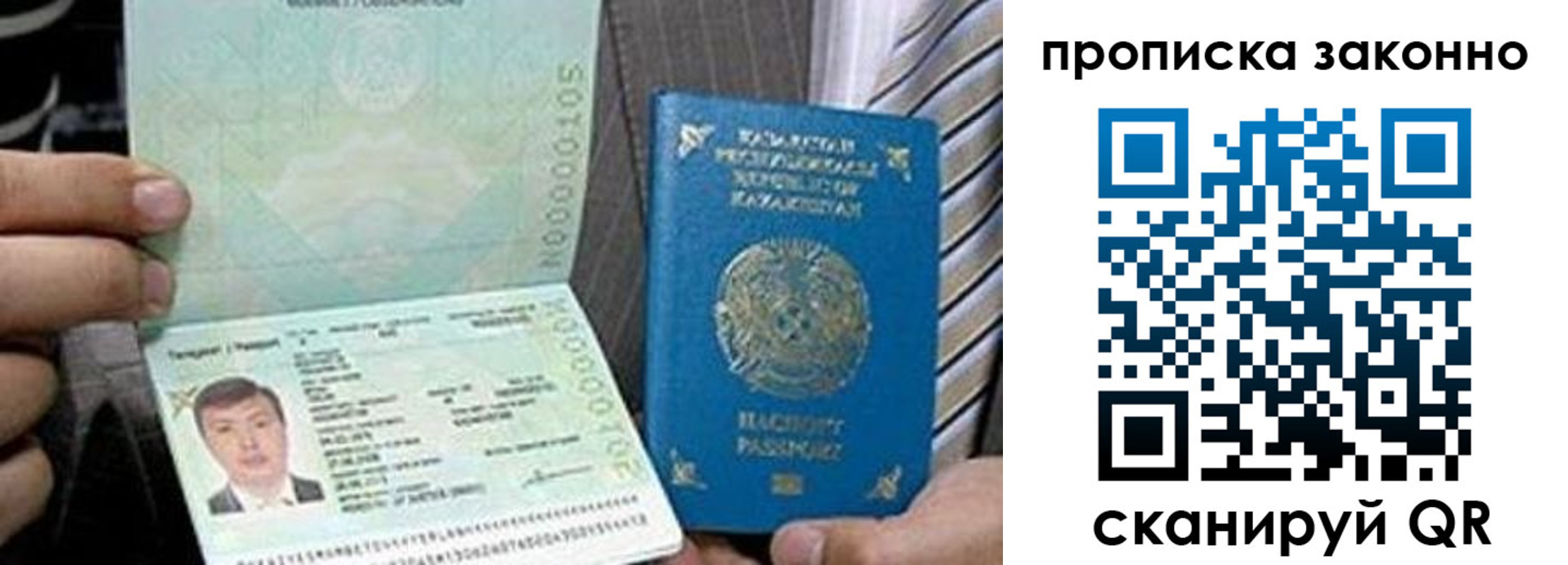купить прописку в Ноябрьске
